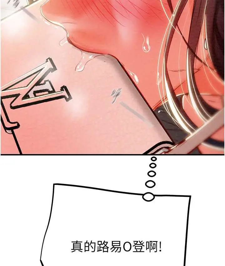 漫画《掠夺行动》第4话第137张图