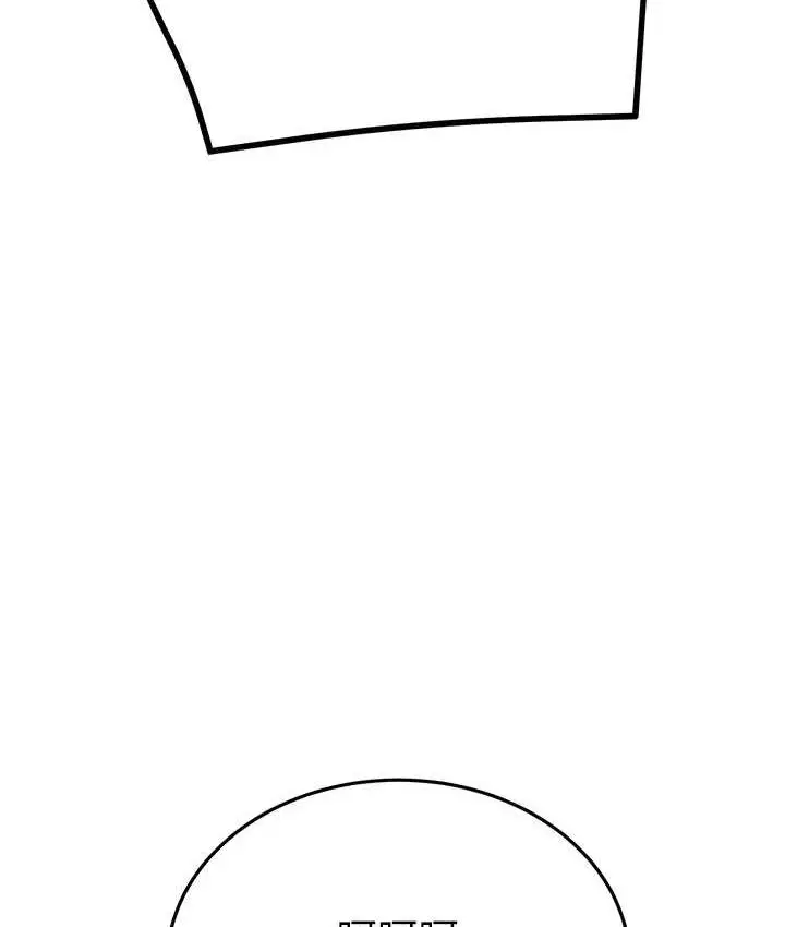 漫画《掠夺行动》第4话第138张图