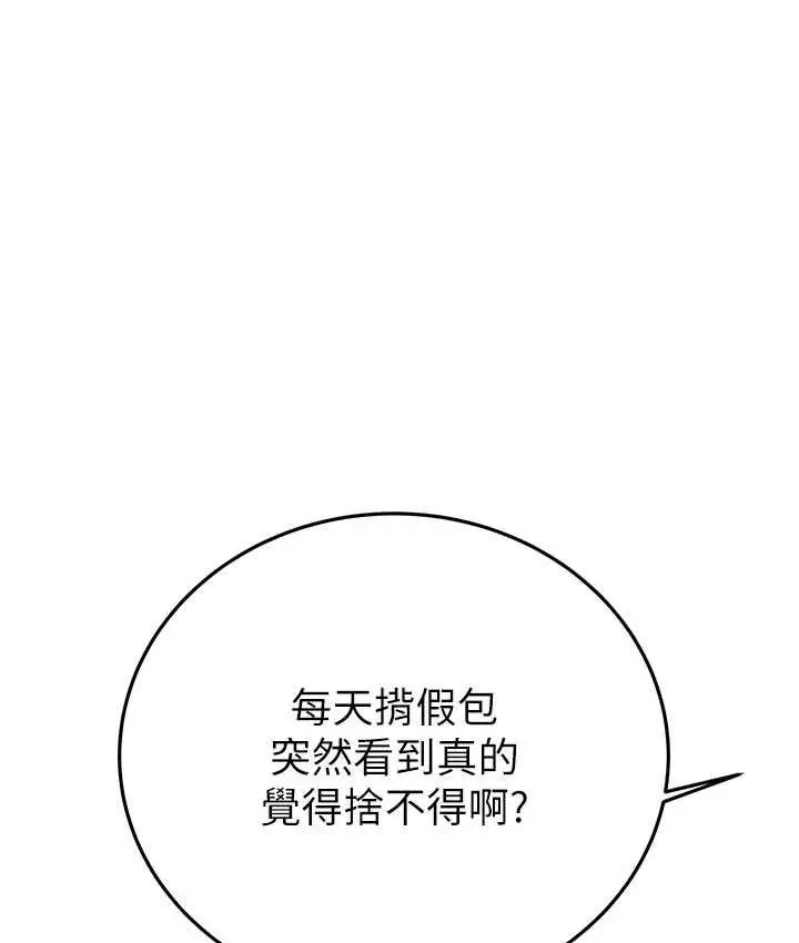 漫画《掠夺行动》第4话第141张图