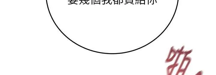 漫画《掠夺行动》第4话第144张图