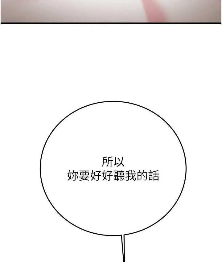 漫画《掠夺行动》第4话第146张图