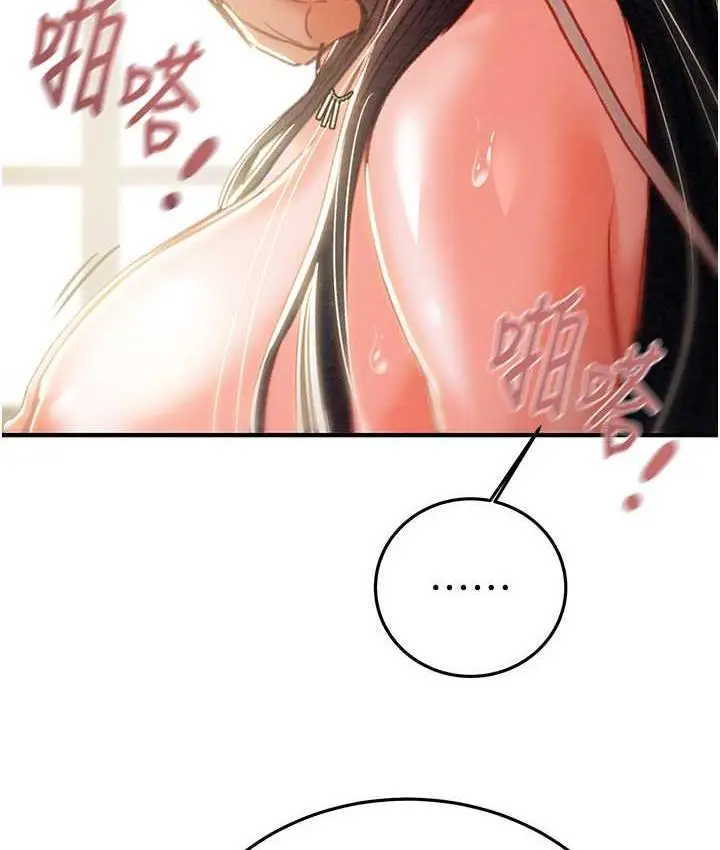 漫画《掠夺行动》第4话第151张图