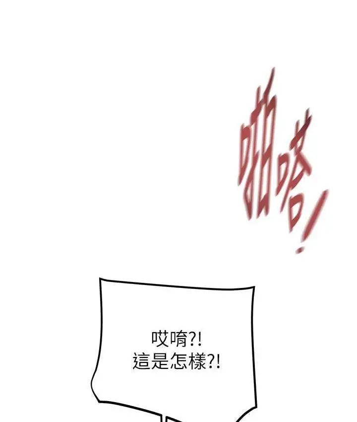 漫画《掠夺行动》第4话第162张图