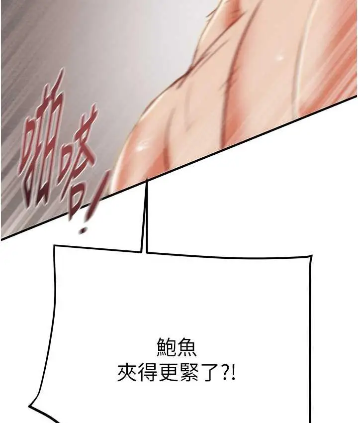 漫画《掠夺行动》第4话第164张图