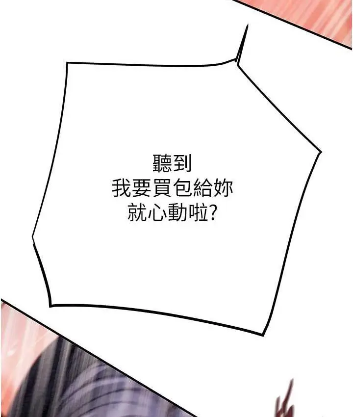 漫画《掠夺行动》第4话第167张图