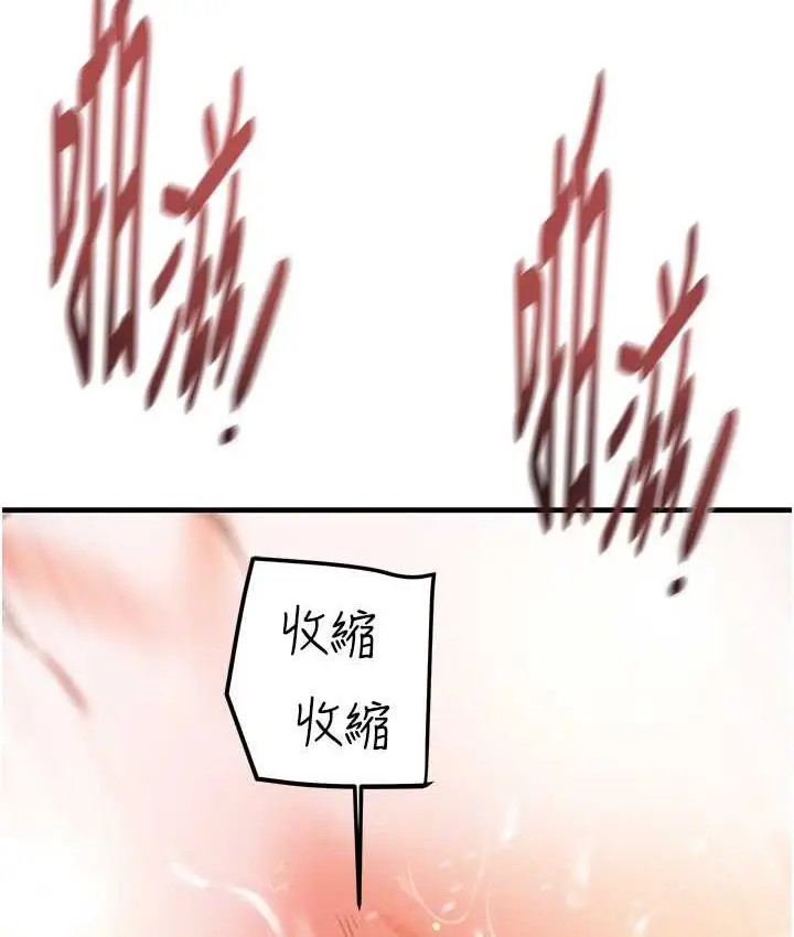 漫画《掠夺行动》第4话第175张图