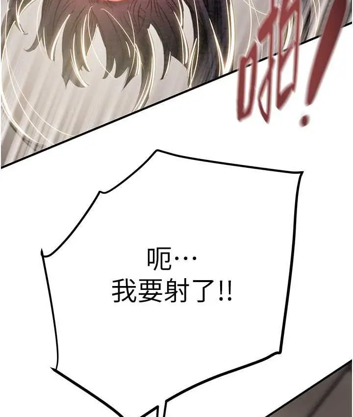 漫画《掠夺行动》第4话第181张图