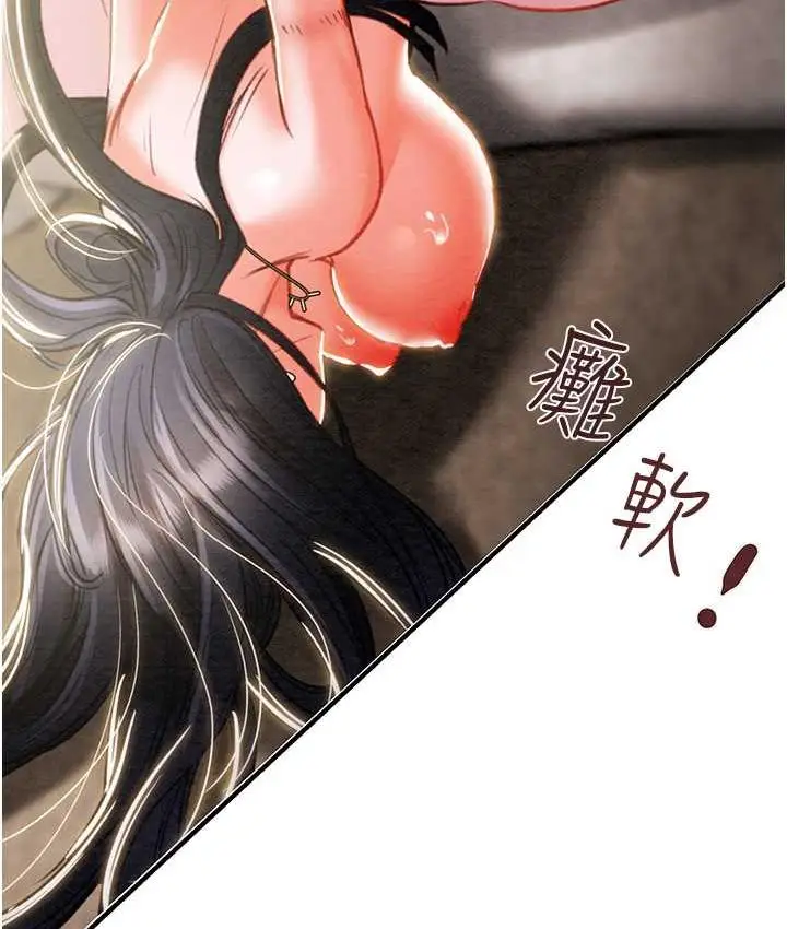 漫画《掠夺行动》第4话第184张图