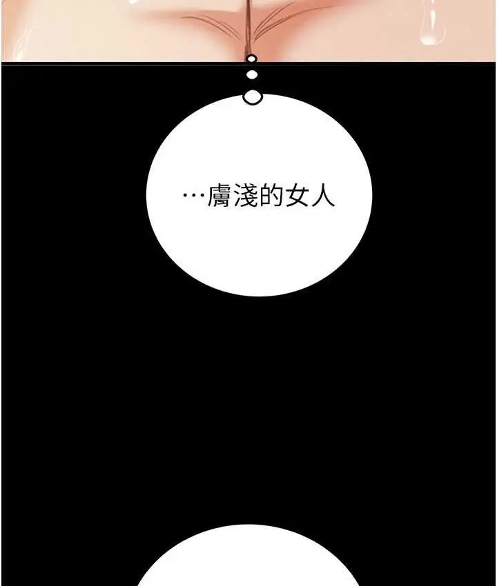 漫画《掠夺行动》第4话第192张图
