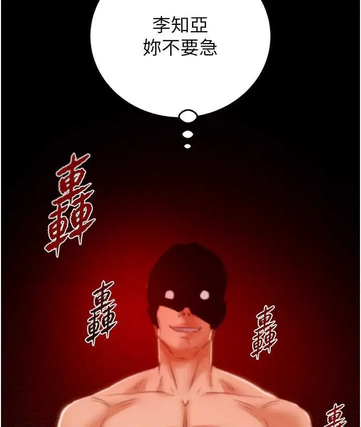 漫画《掠夺行动》第4话第193张图