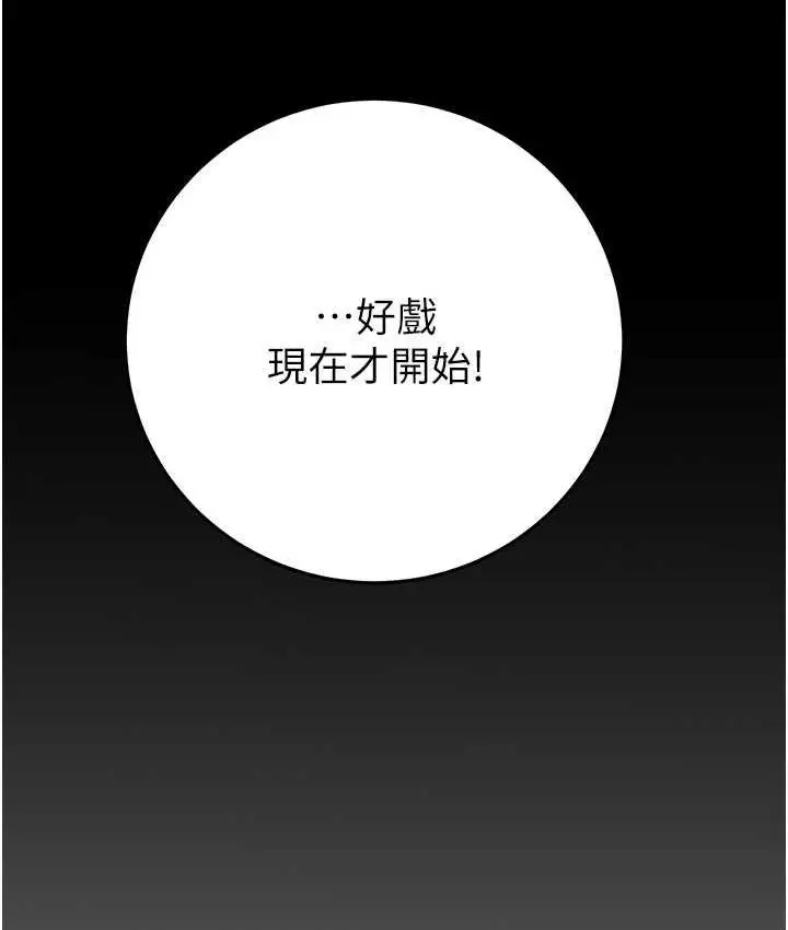 漫画《掠夺行动》第4话第197张图
