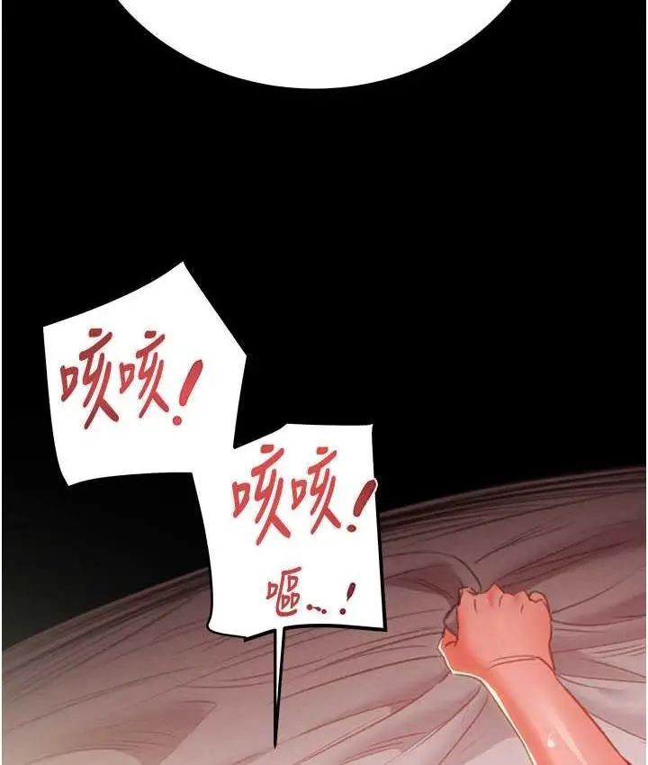 漫画《掠夺行动》第4话第2张图