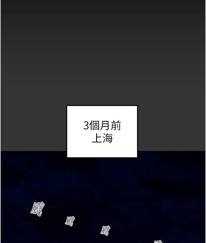 漫画《掠夺行动》第4话第20张图