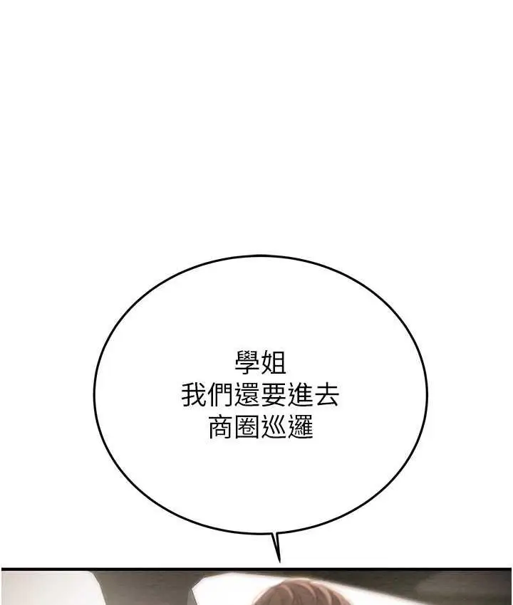 漫画《掠夺行动》第4话第201张图