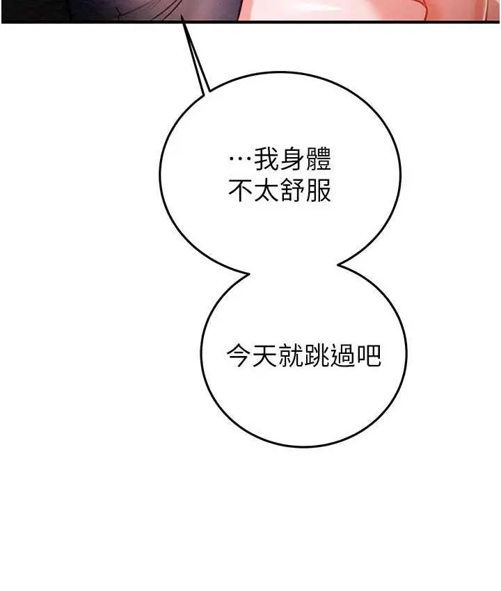 漫画《掠夺行动》第4话第203张图