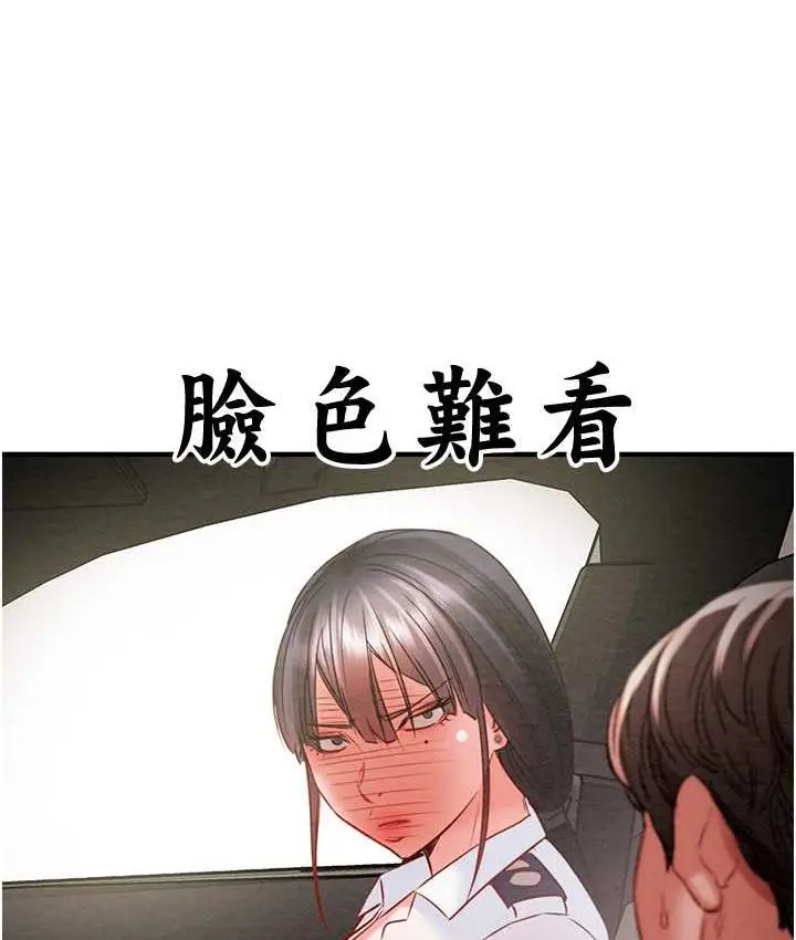 漫画《掠夺行动》第4话第206张图