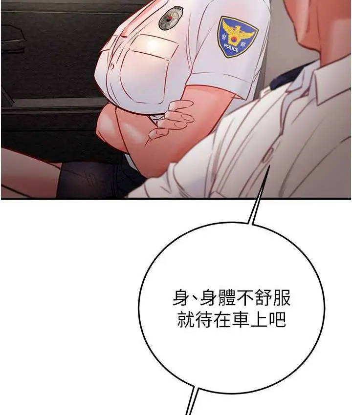 漫画《掠夺行动》第4话第207张图