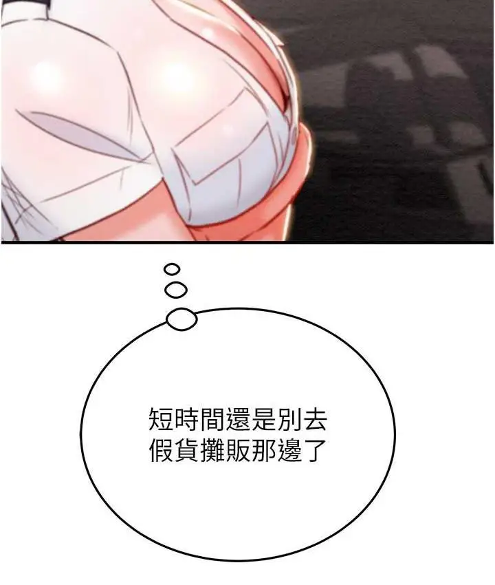 漫画《掠夺行动》第4话第212张图