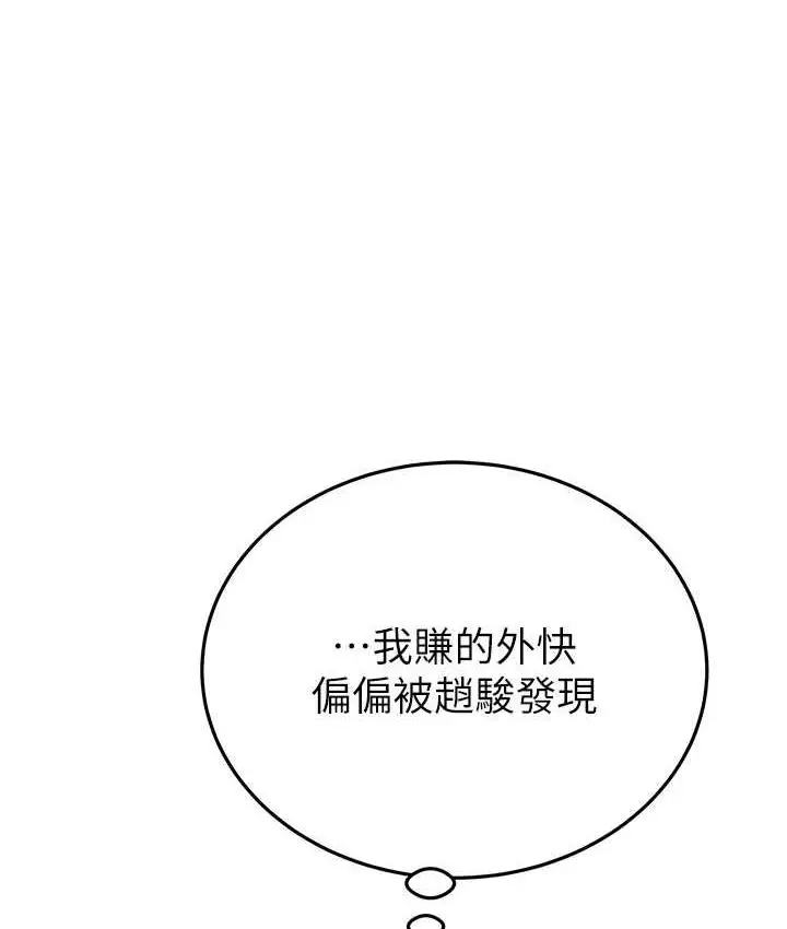 漫画《掠夺行动》第4话第213张图