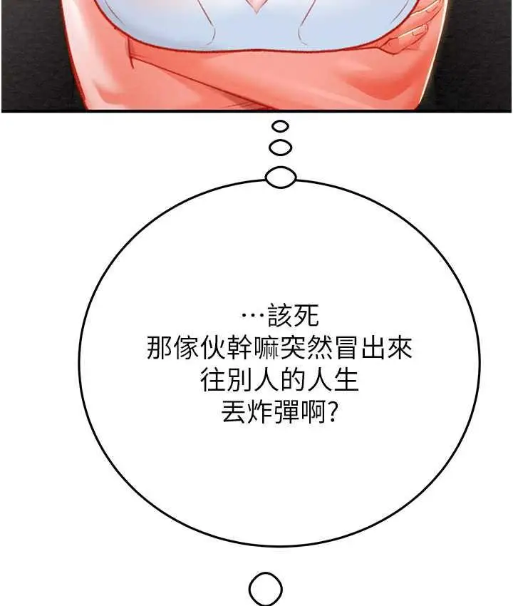 漫画《掠夺行动》第4话第215张图