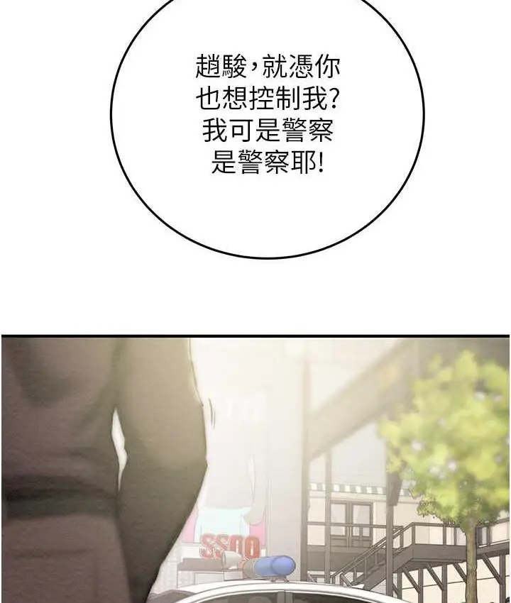 漫画《掠夺行动》第4话第217张图