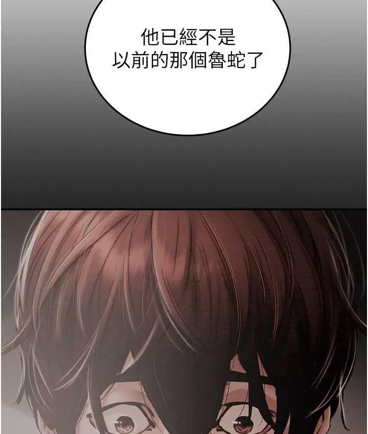 漫画《掠夺行动》第4话第221张图