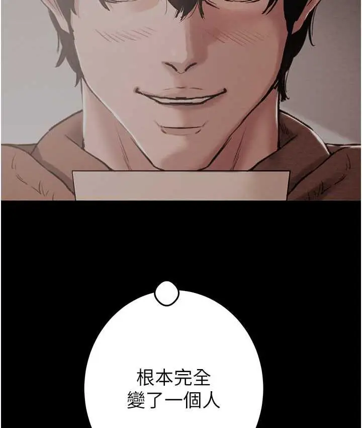 漫画《掠夺行动》第4话第222张图
