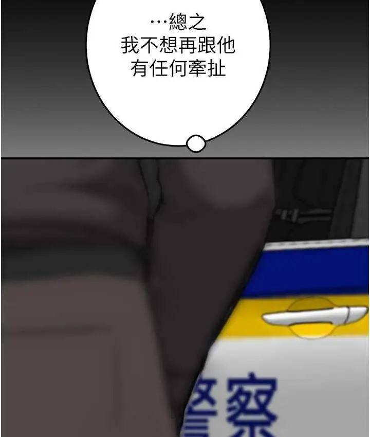 漫画《掠夺行动》第4话第225张图