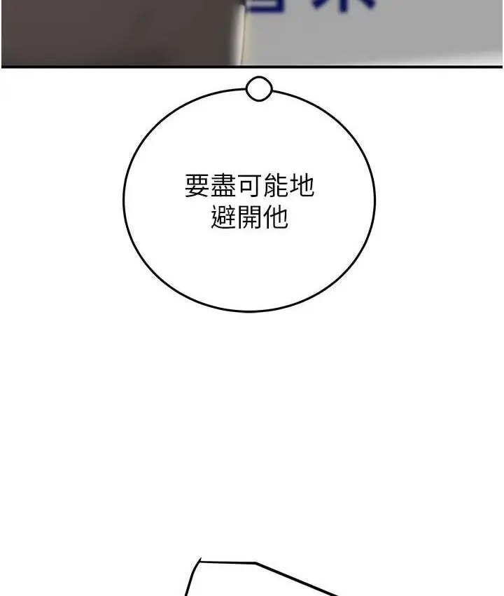 漫画《掠夺行动》第4话第226张图