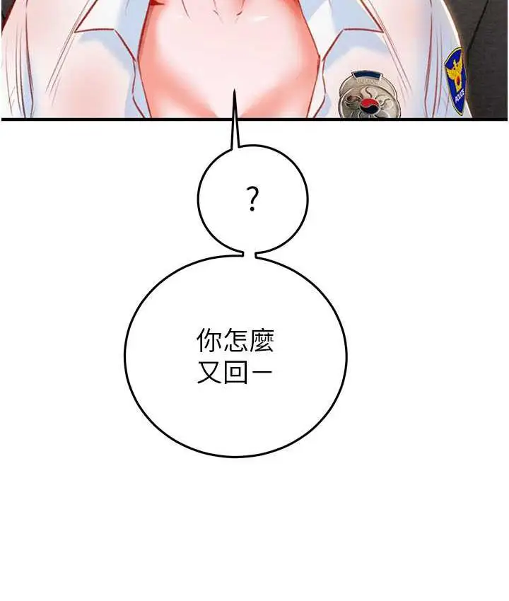 漫画《掠夺行动》第4话第228张图