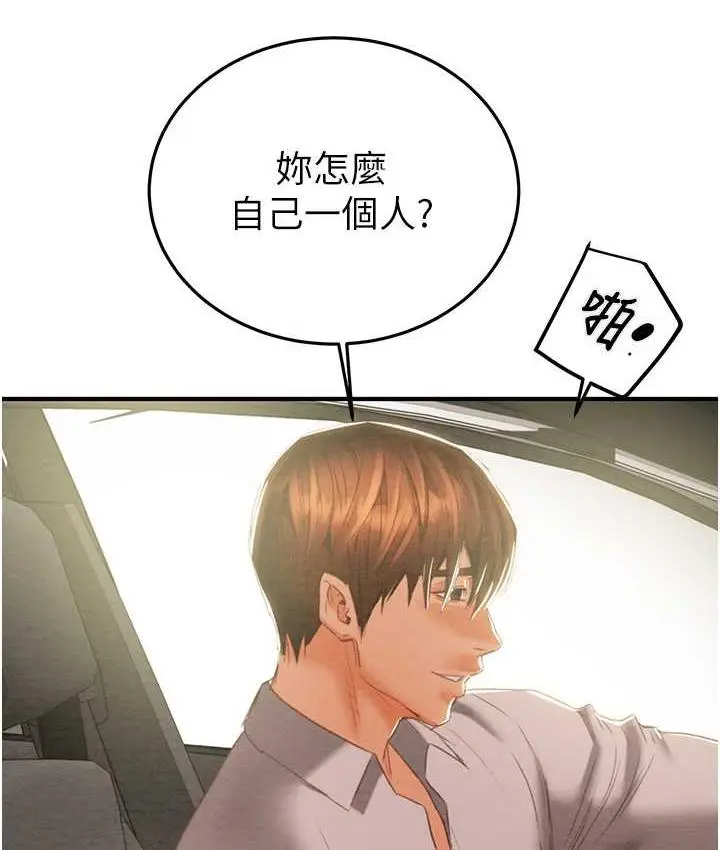 漫画《掠夺行动》第4话第229张图