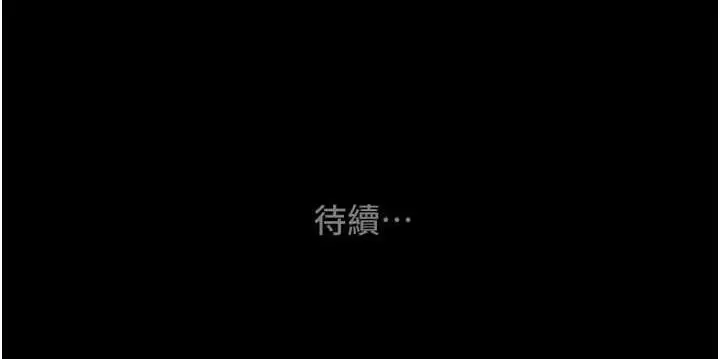 漫画《掠夺行动》第4话第235张图