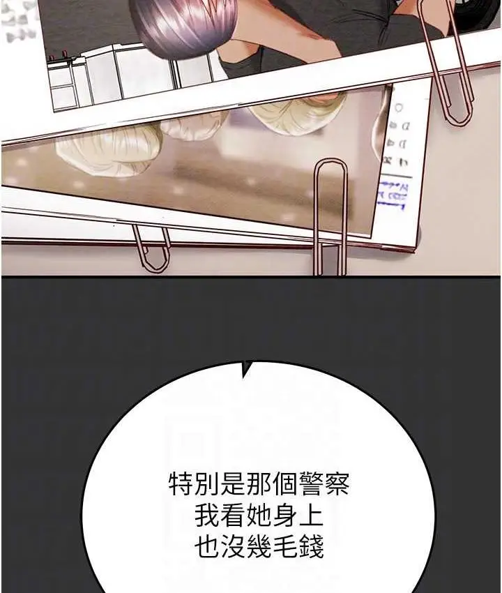 漫画《掠夺行动》第4话第27张图
