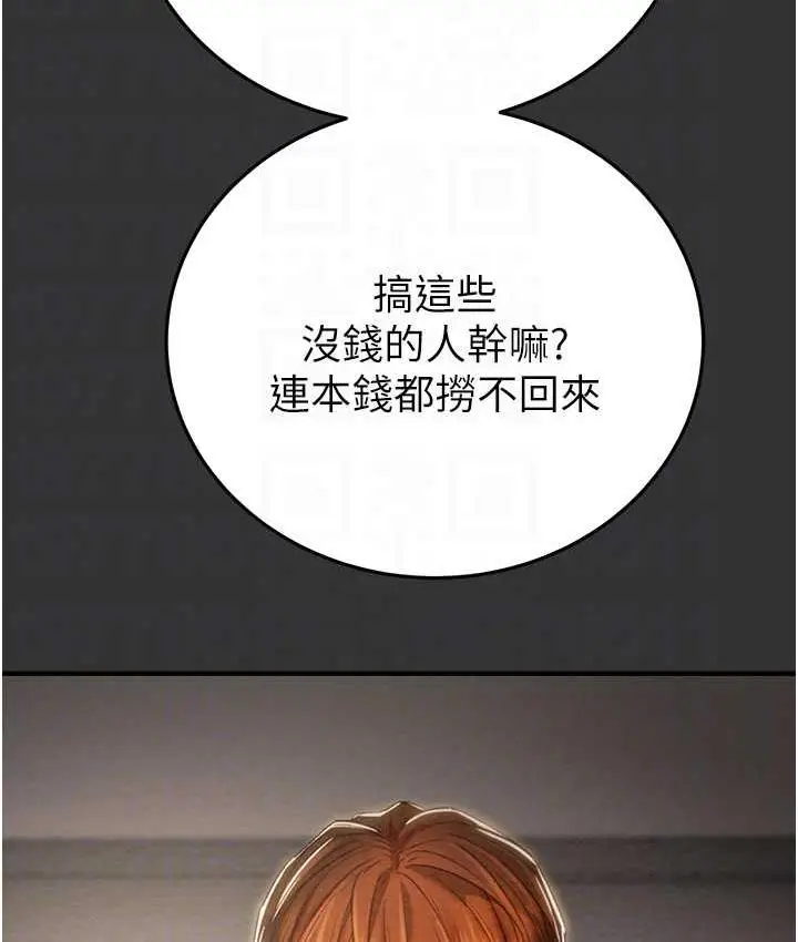 漫画《掠夺行动》第4话第28张图