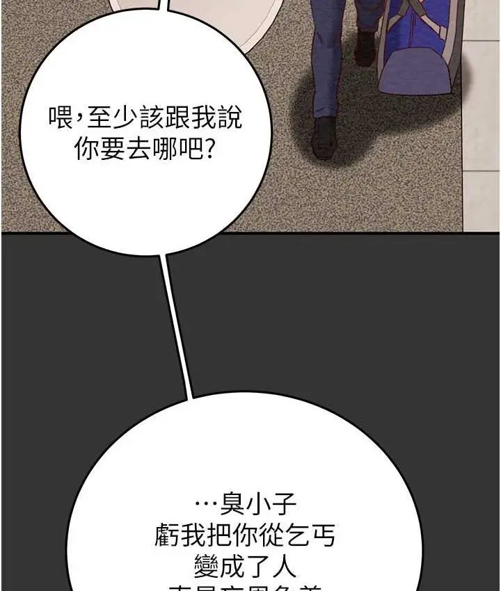 漫画《掠夺行动》第4话第34张图
