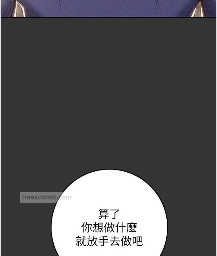 漫画《掠夺行动》第4话第38张图
