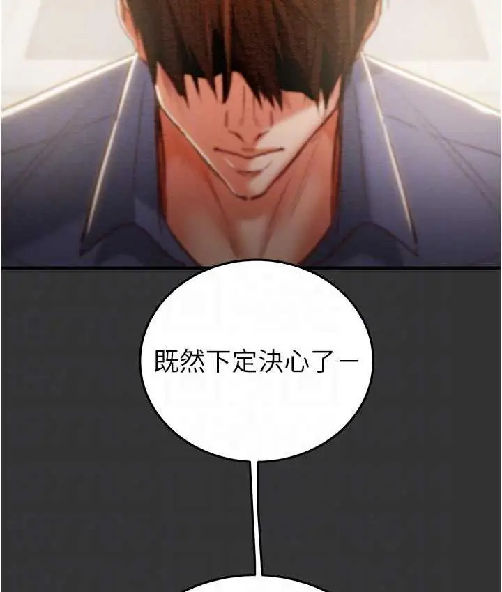 漫画《掠夺行动》第4话第40张图
