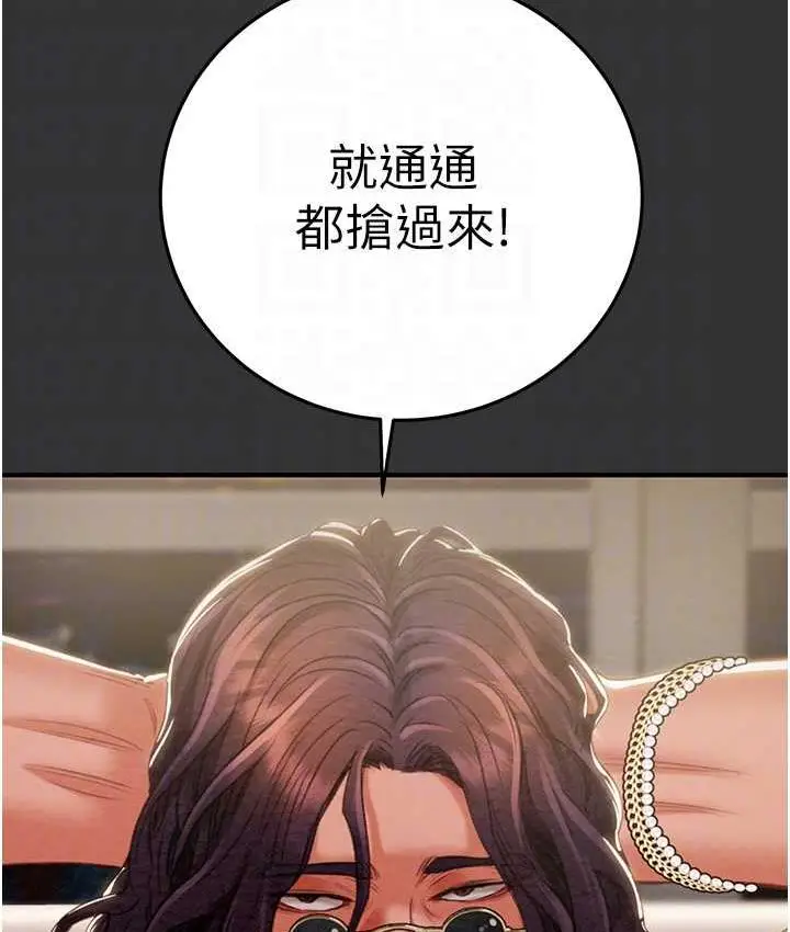漫画《掠夺行动》第4话第41张图