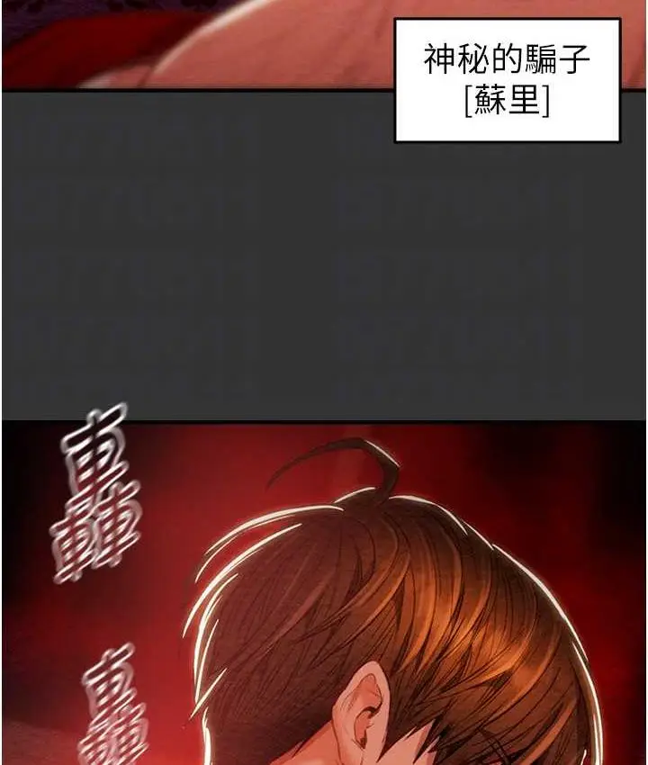 漫画《掠夺行动》第4话第43张图