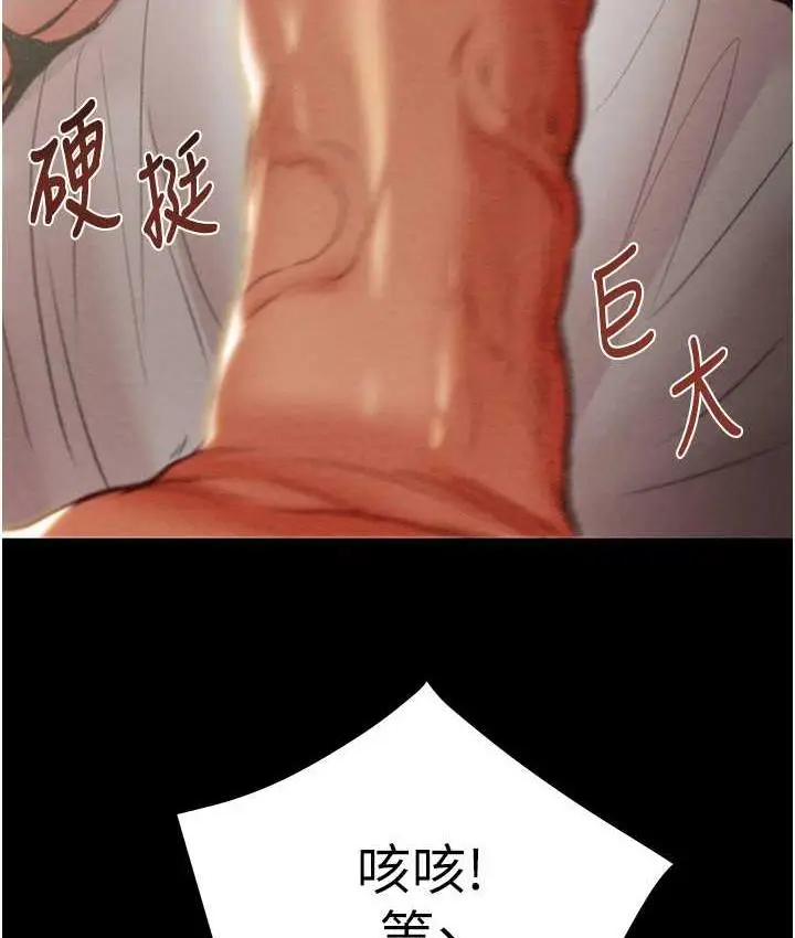 漫画《掠夺行动》第4话第5张图