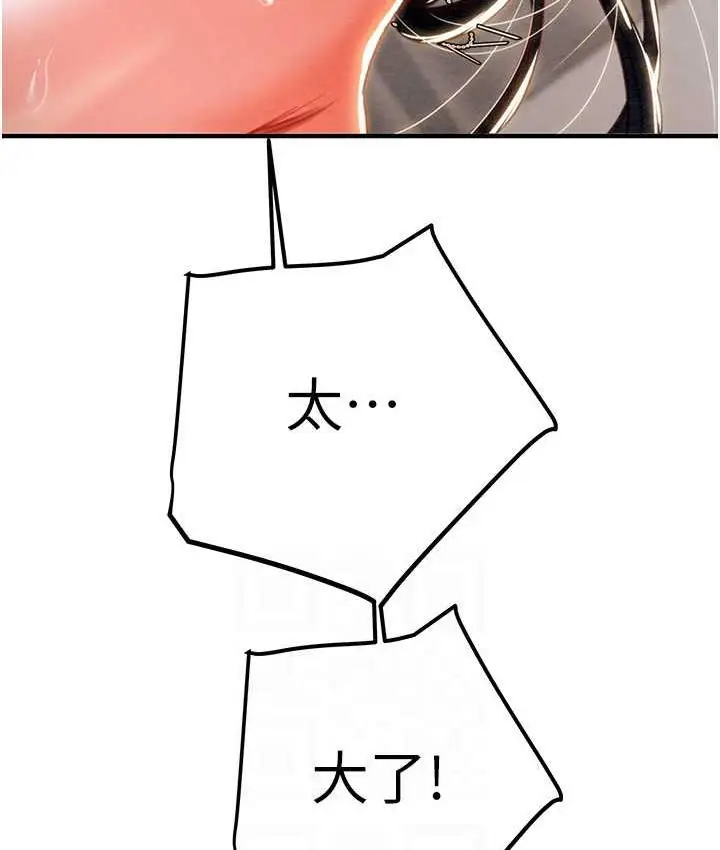 漫画《掠夺行动》第4话第52张图