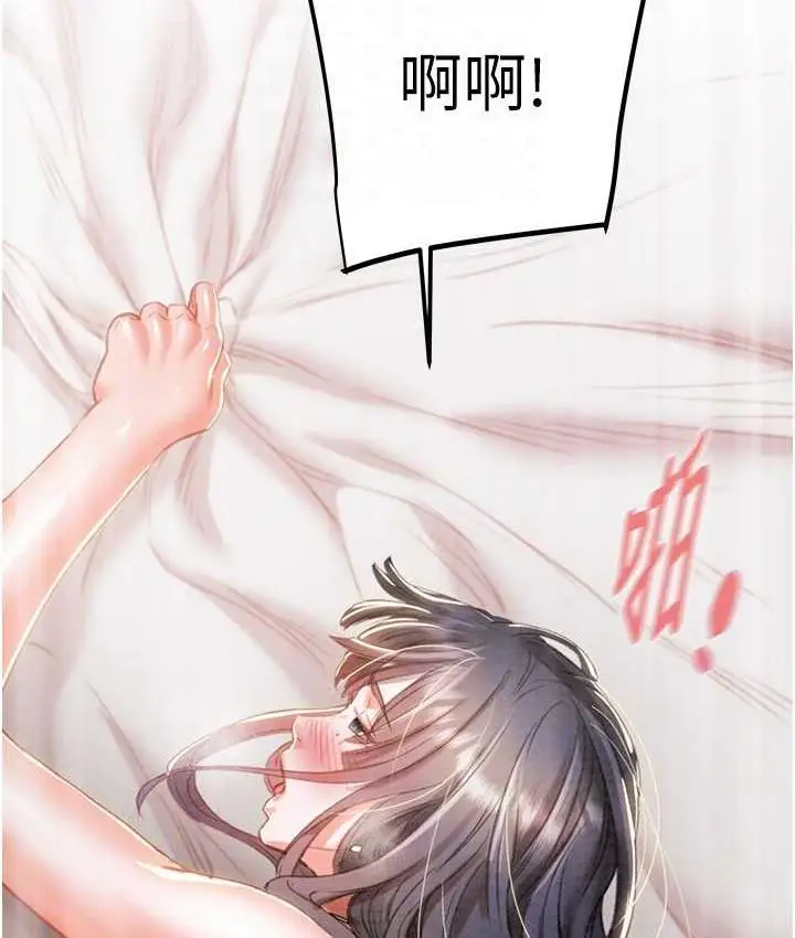 漫画《掠夺行动》第4话第55张图