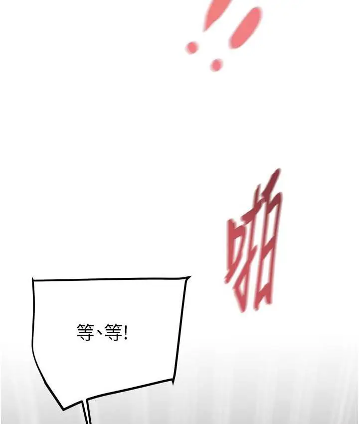 漫画《掠夺行动》第4话第58张图