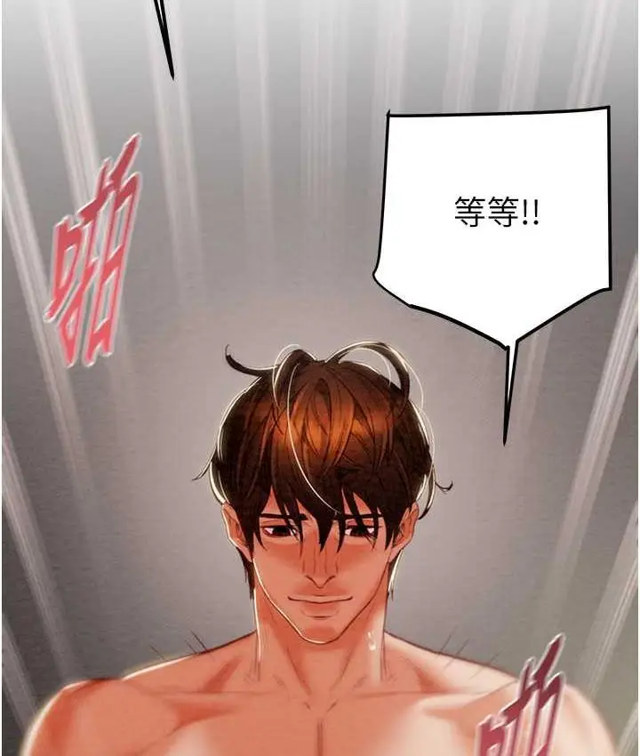 漫画《掠夺行动》第4话第59张图