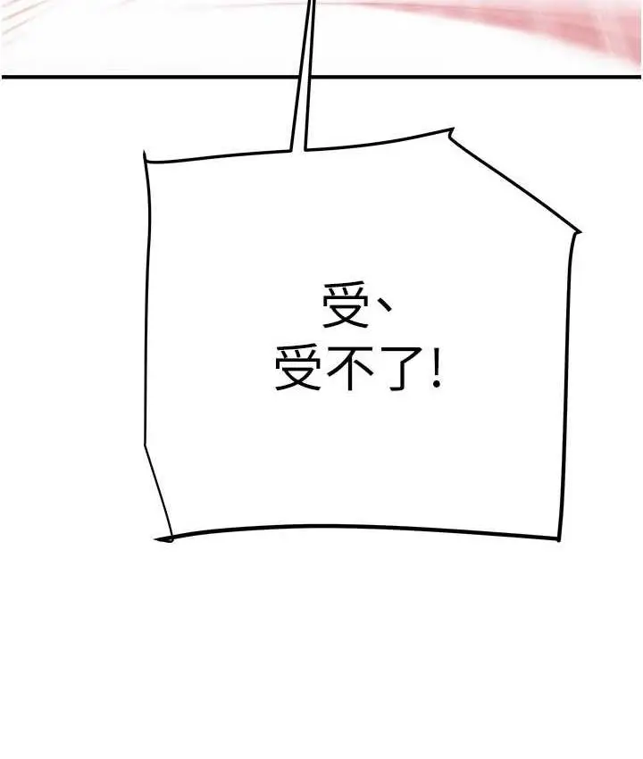 漫画《掠夺行动》第4话第62张图