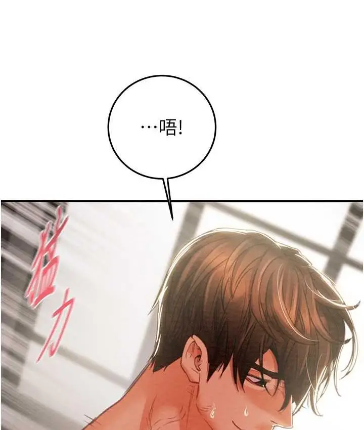 漫画《掠夺行动》第4话第63张图