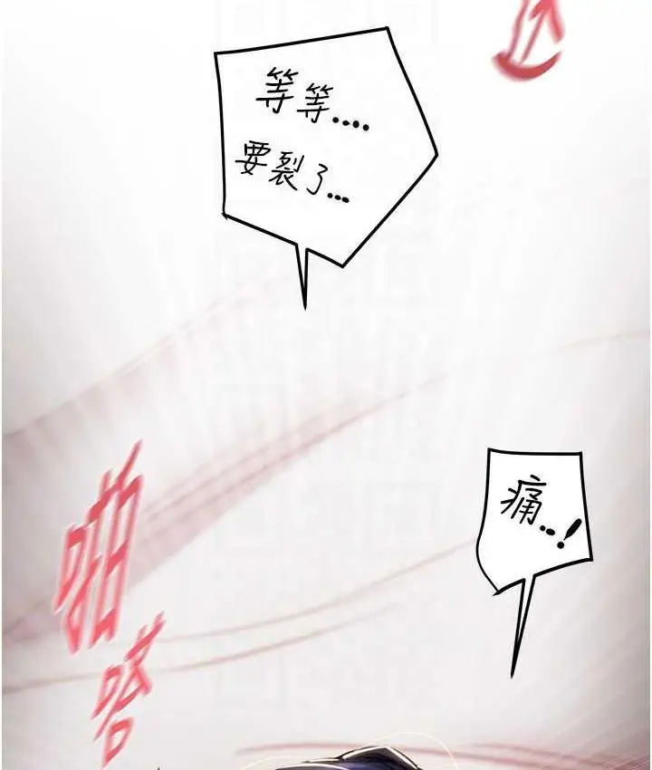 漫画《掠夺行动》第4话第67张图