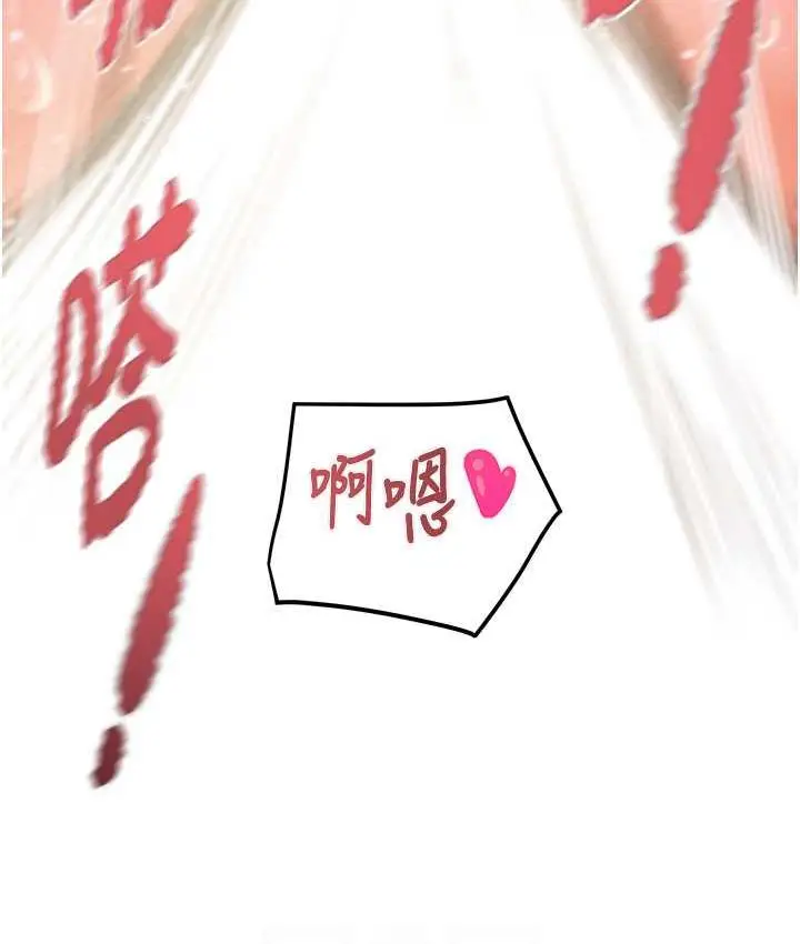漫画《掠夺行动》第4话第70张图