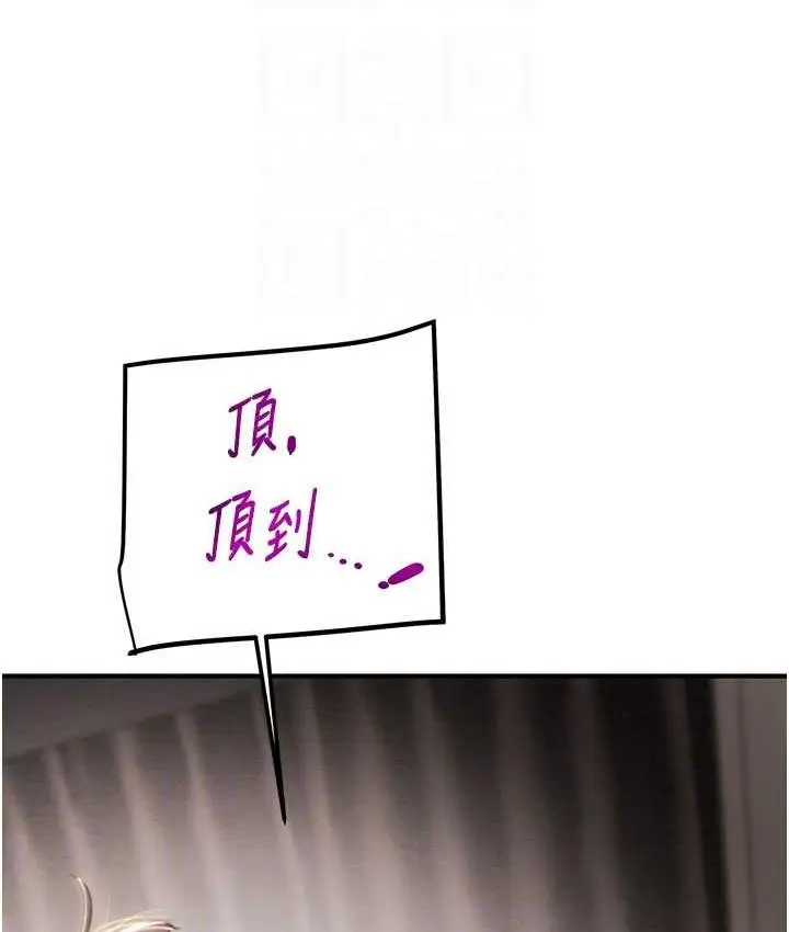漫画《掠夺行动》第4话第81张图