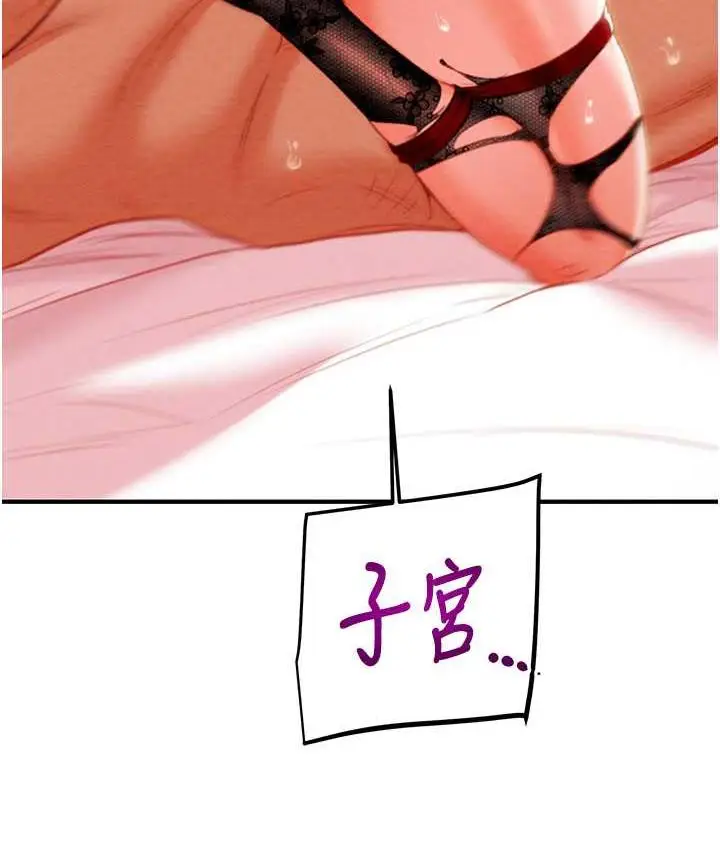 漫画《掠夺行动》第4话第83张图